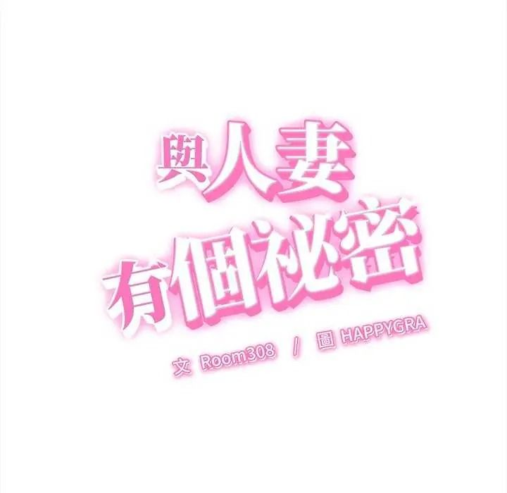 她们的夜晚属于我第58話