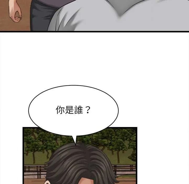她们的夜晚属于我第58話