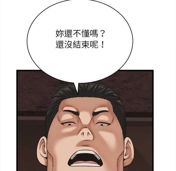 她们的夜晚属于我第58話