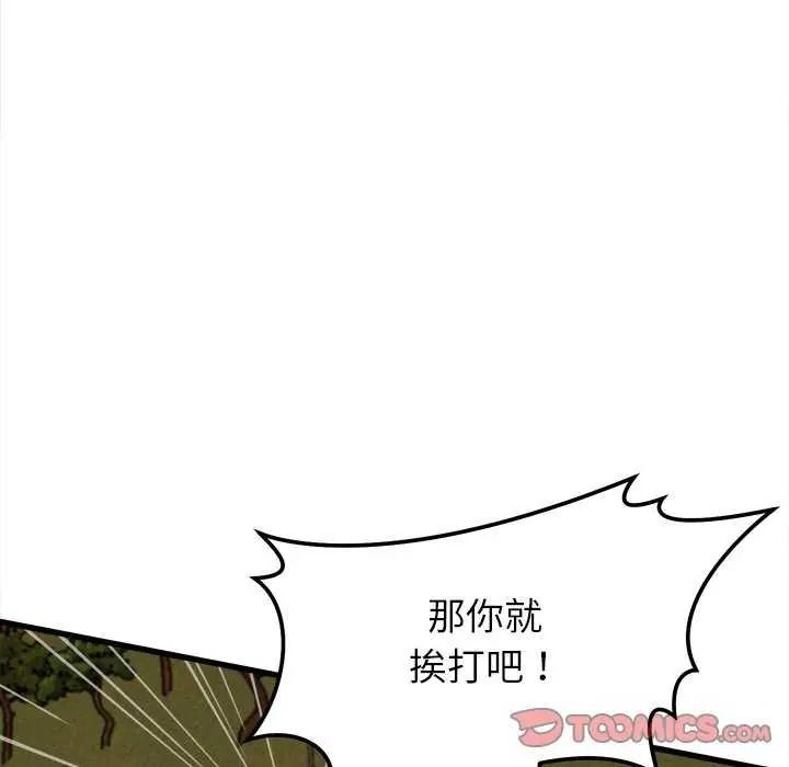 她们的夜晚属于我第58話