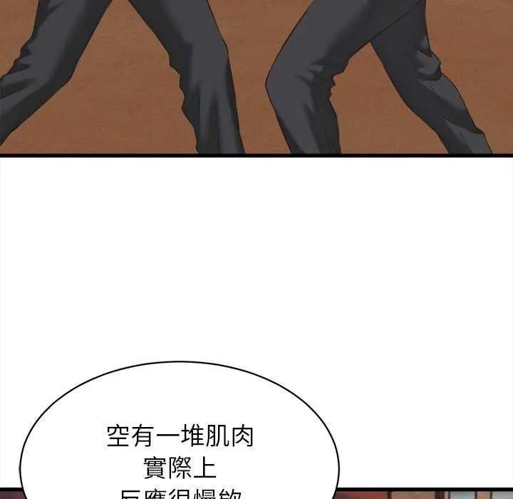 她们的夜晚属于我第58話