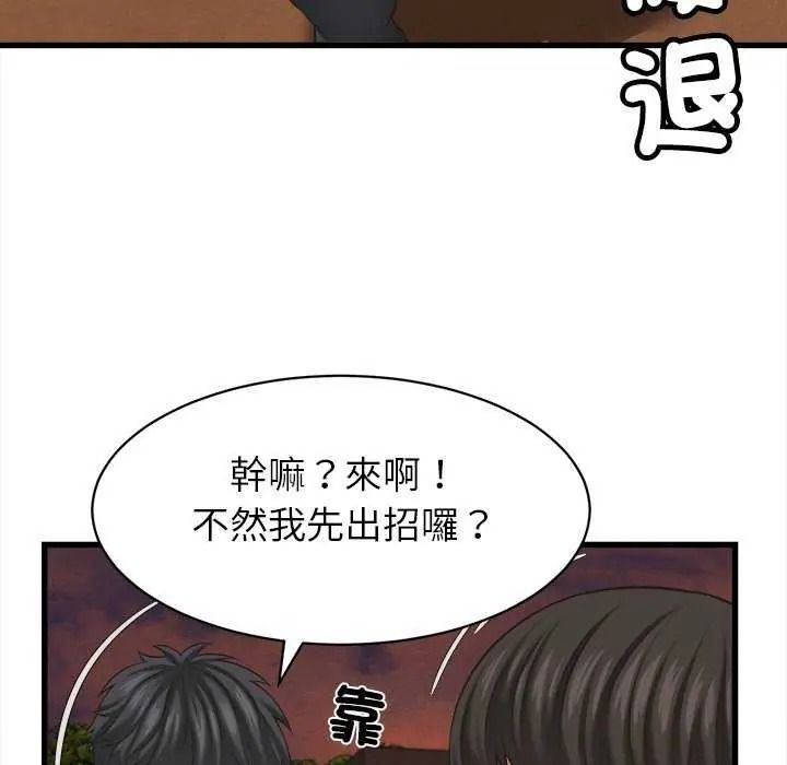 她们的夜晚属于我第58話