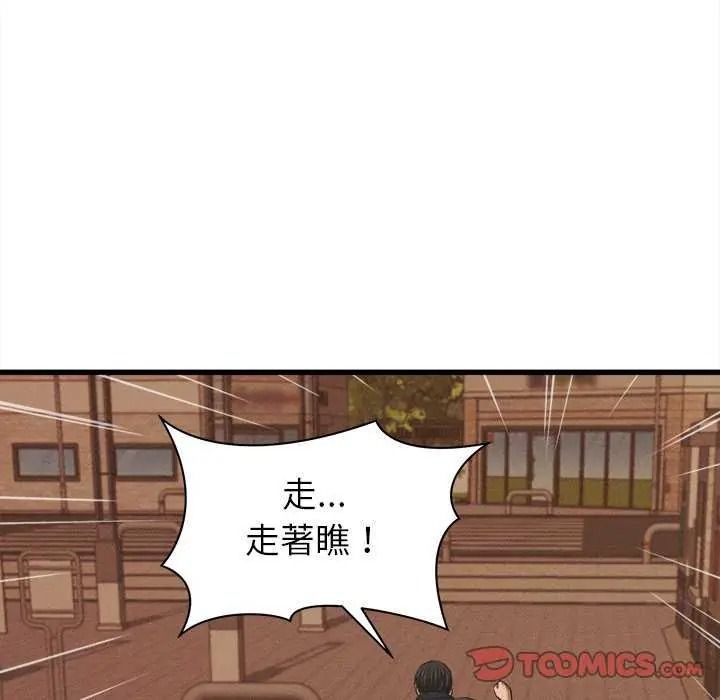 她们的夜晚属于我第58話