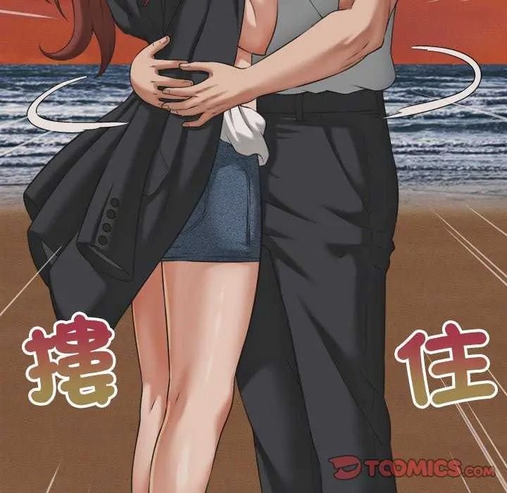 她们的夜晚属于我第58話