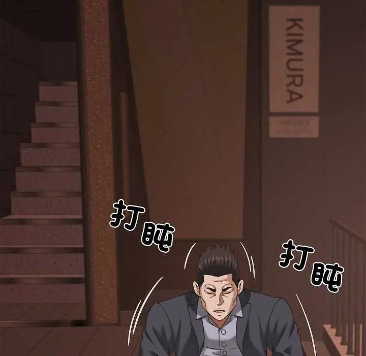 她们的夜晚属于我第58話