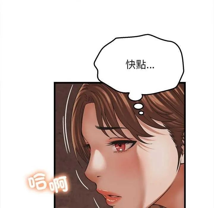 她们的夜晚属于我第58話