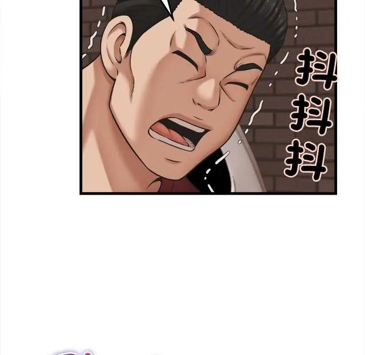 她们的夜晚属于我第58話