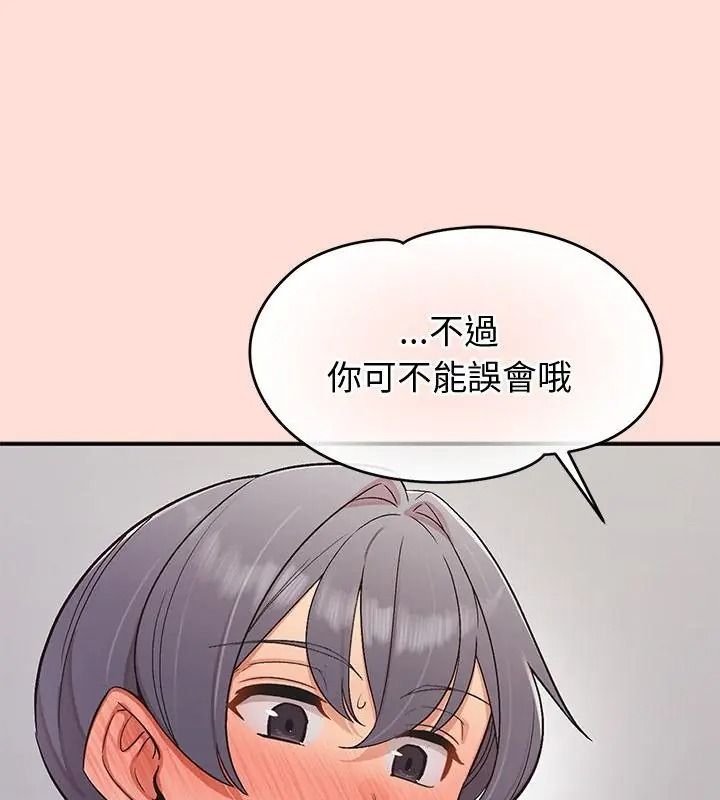 公主殿下要收种子啦！第49話