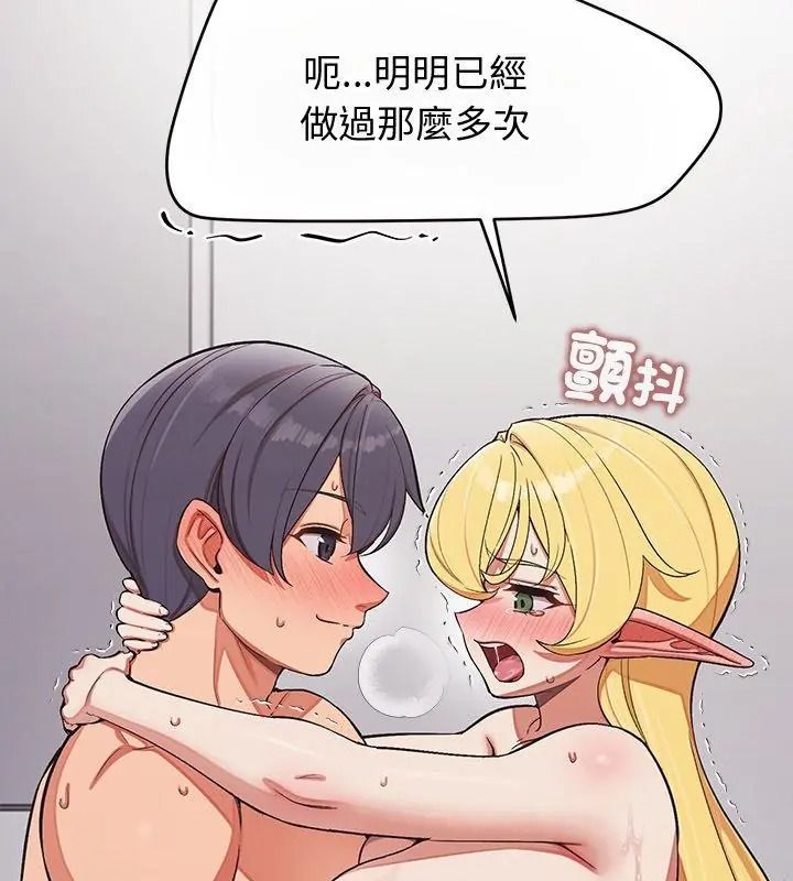 公主殿下要收种子啦！第49話