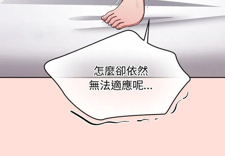 公主殿下要收种子啦！第49話
