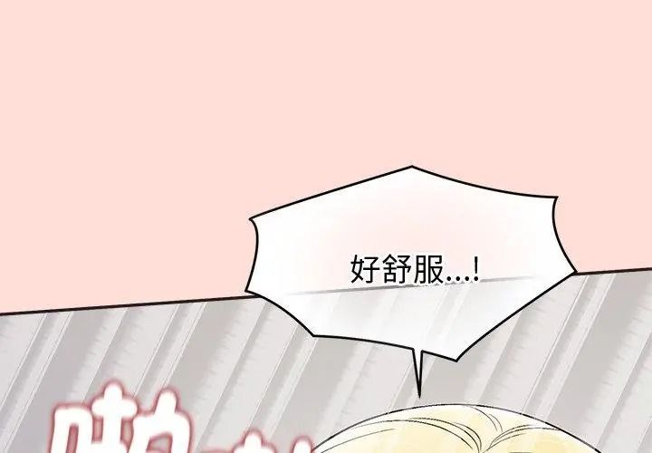 公主殿下要收种子啦！第49話