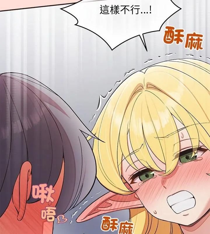 公主殿下要收种子啦！第49話