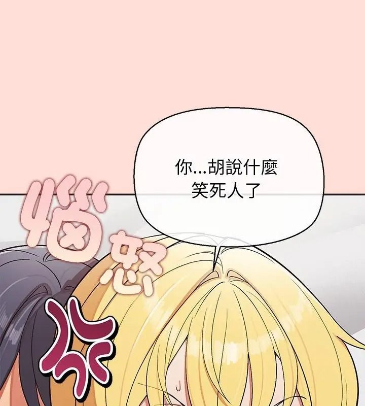 公主殿下要收种子啦！第49話