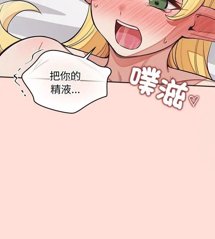 公主殿下要收种子啦！第49話