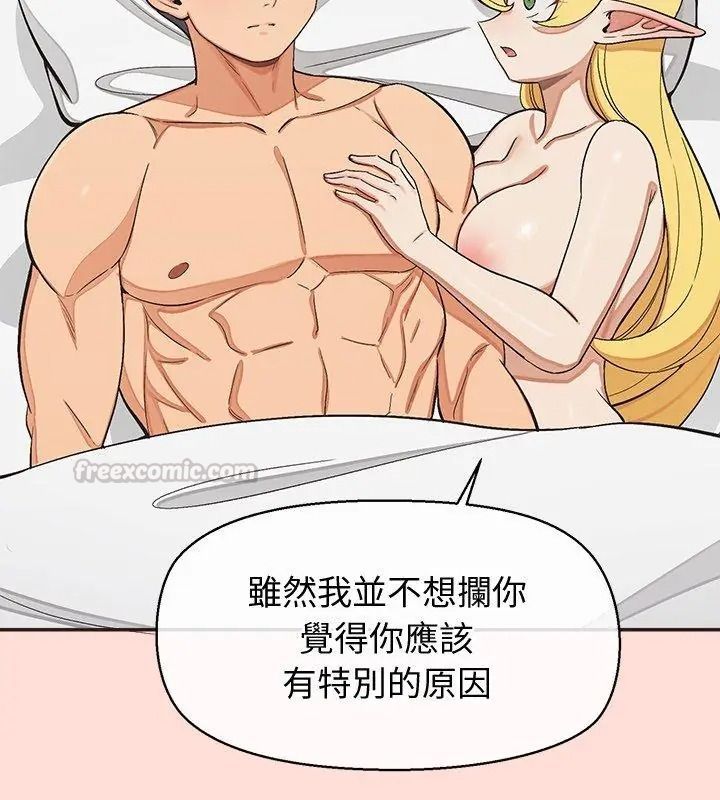 公主殿下要收种子啦！第49話