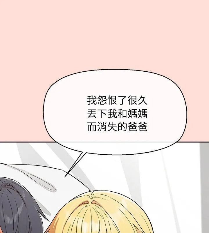 公主殿下要收种子啦！第49話