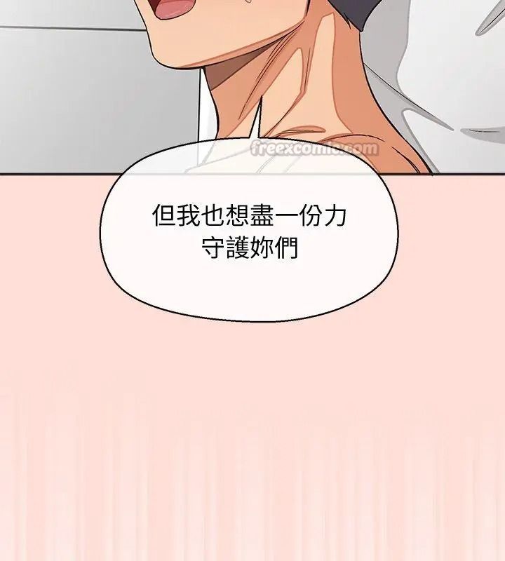 公主殿下要收种子啦！第49話