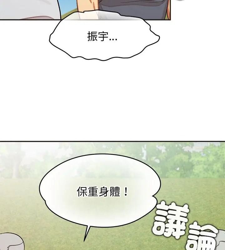 公主殿下要收种子啦！第49話