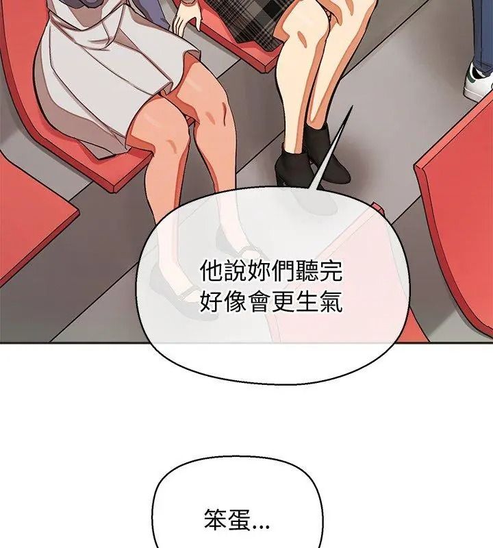 公主殿下要收种子啦！第49話