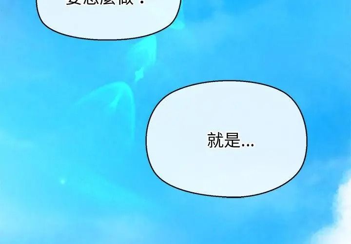 公主殿下要收种子啦！第49話