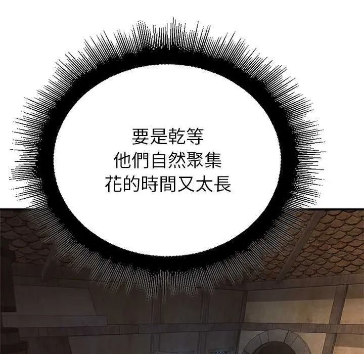 迷雾深处的诱惑第39話