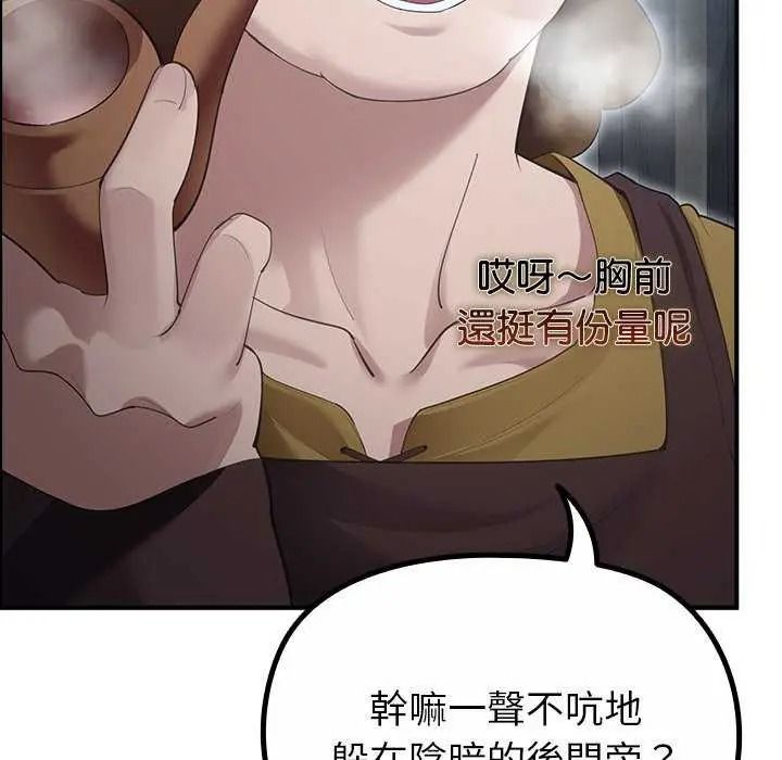 迷雾深处的诱惑第39話