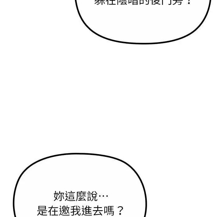 迷雾深处的诱惑第39話