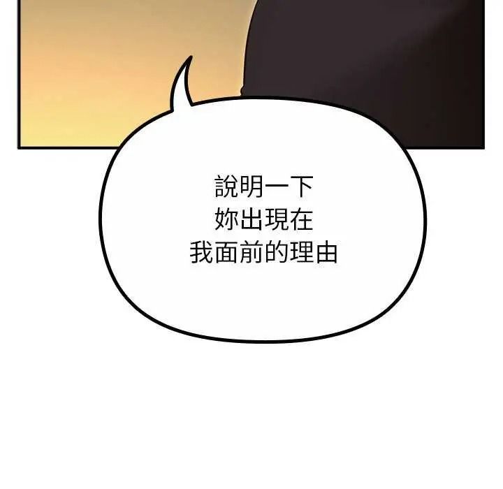 迷雾深处的诱惑第39話