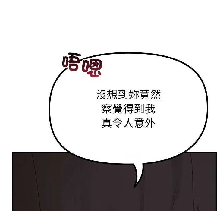 迷雾深处的诱惑第39話