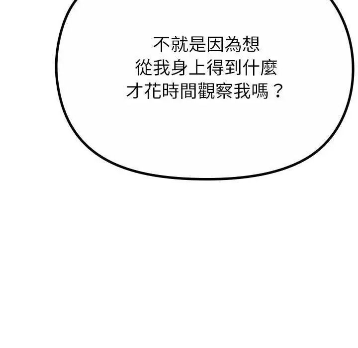 迷雾深处的诱惑第39話