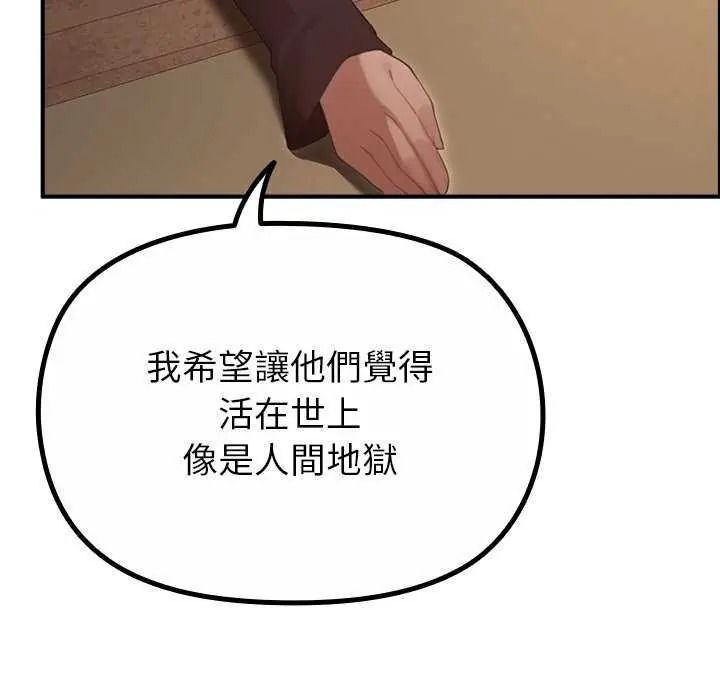 迷雾深处的诱惑第39話