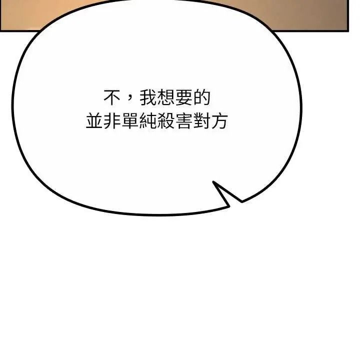 迷雾深处的诱惑第39話