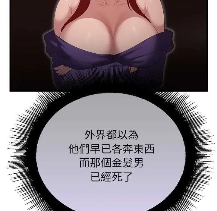 迷雾深处的诱惑第39話