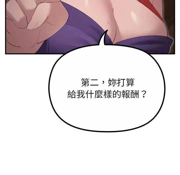 迷雾深处的诱惑第39話