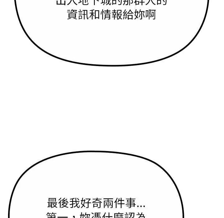 迷雾深处的诱惑第39話