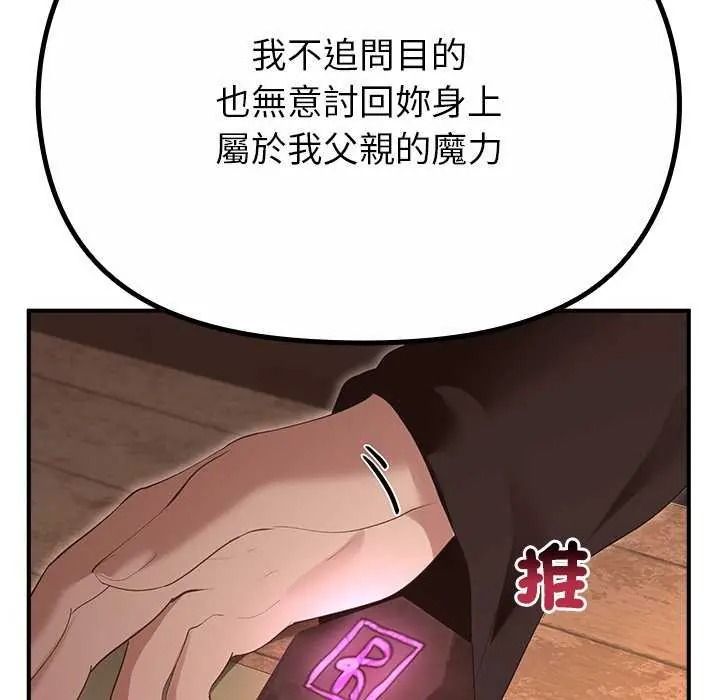 迷雾深处的诱惑第39話
