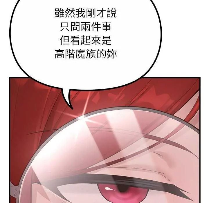 迷雾深处的诱惑第39話