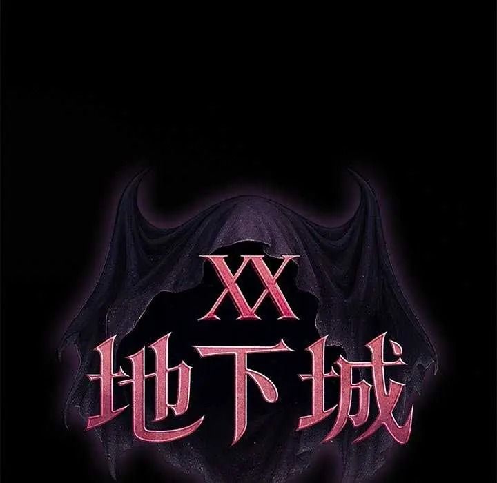 迷雾深处的诱惑第39話