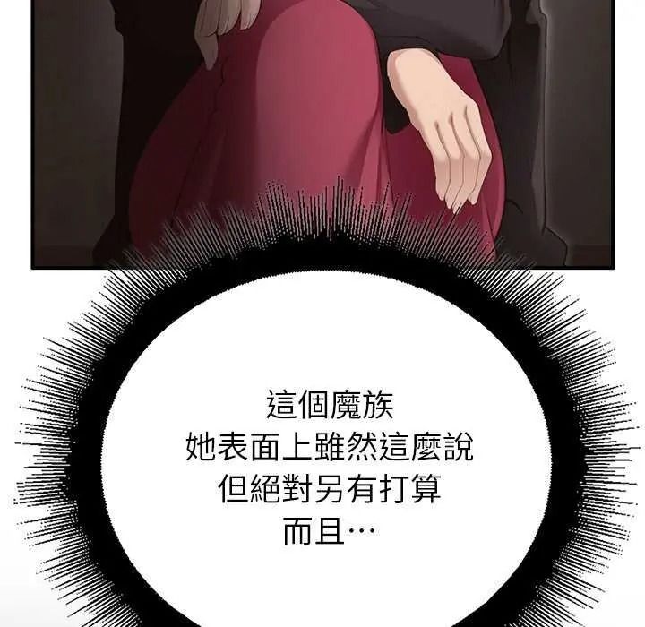迷雾深处的诱惑第39話