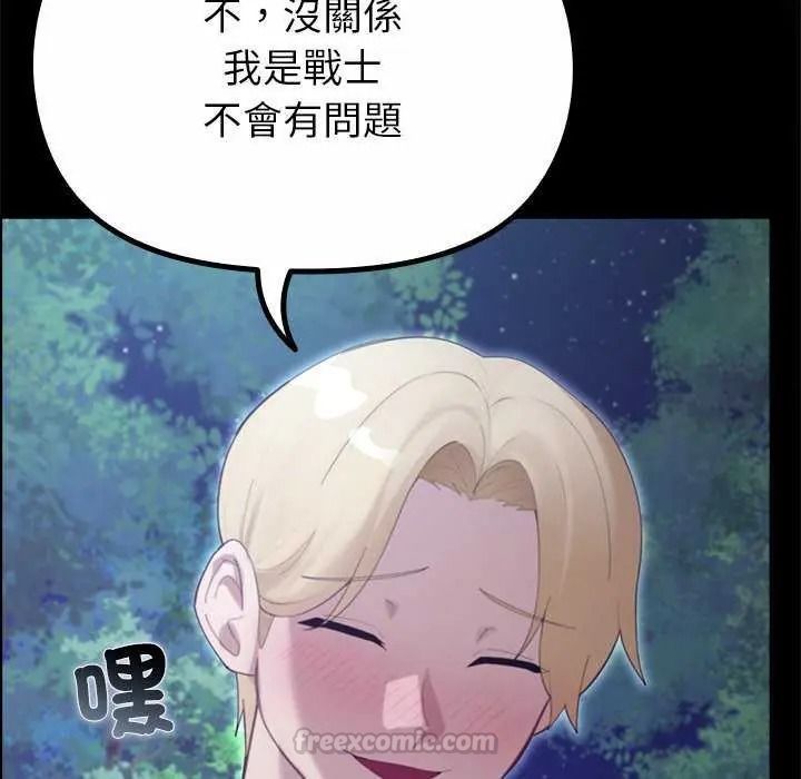 迷雾深处的诱惑第39話