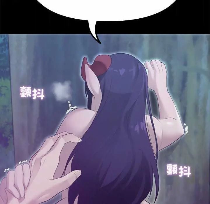 迷雾深处的诱惑第39話
