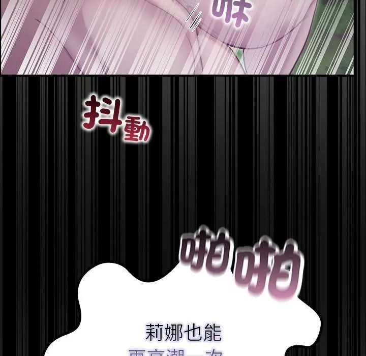 迷雾深处的诱惑第39話
