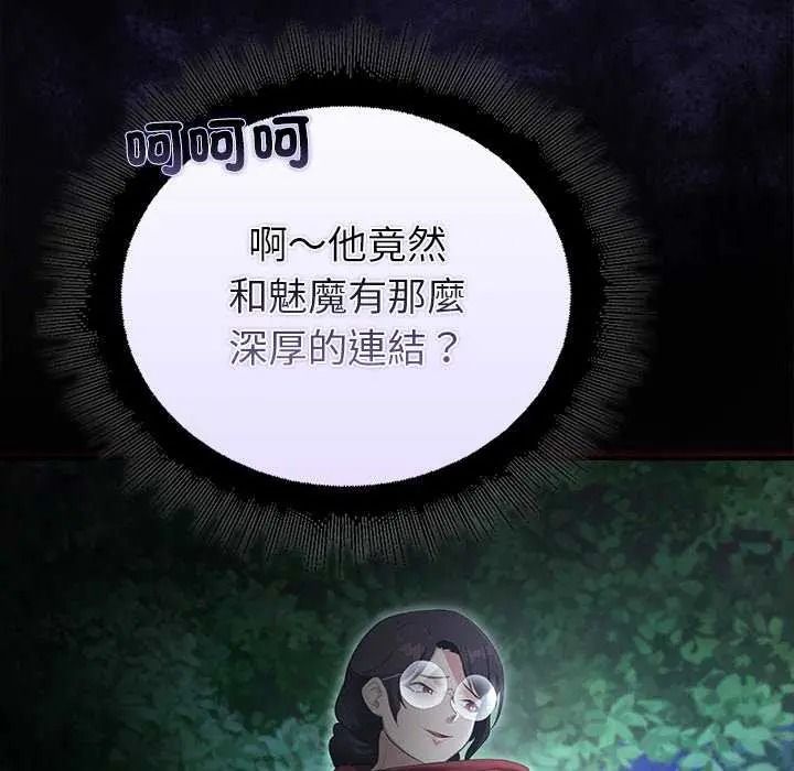 迷雾深处的诱惑第39話