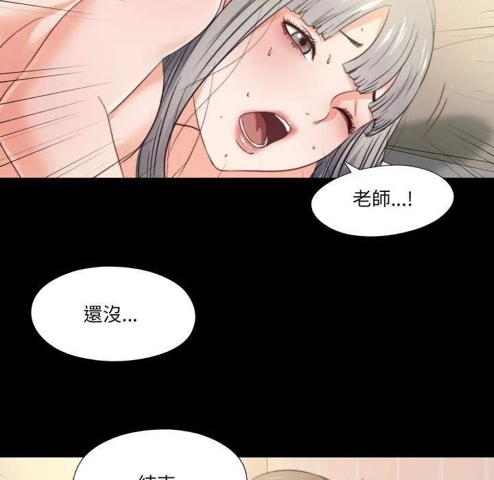 无法上色的关係第42話