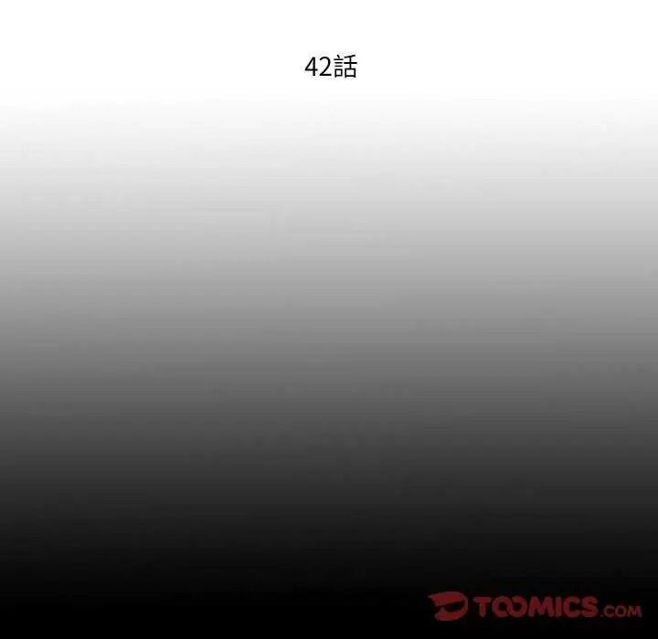 无法上色的关係第42話