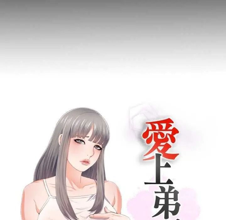 无法上色的关係第42話