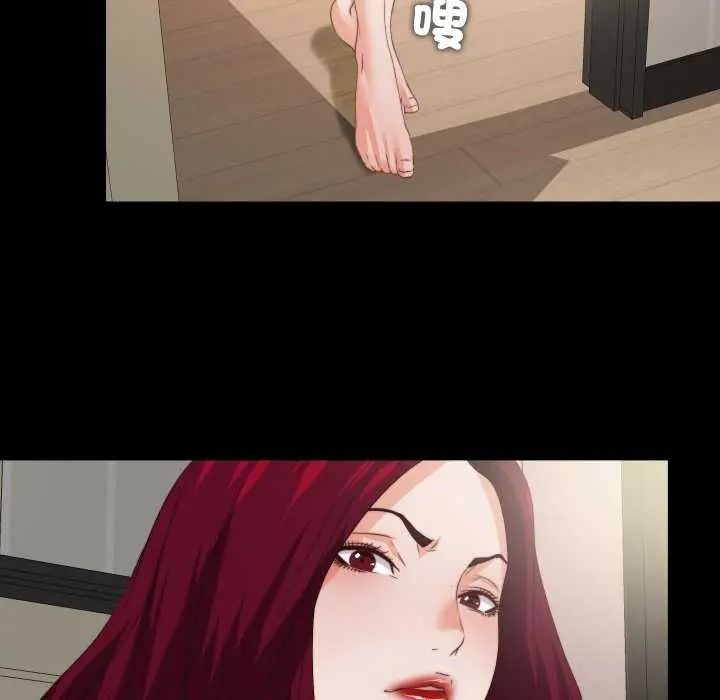 无法上色的关係第42話