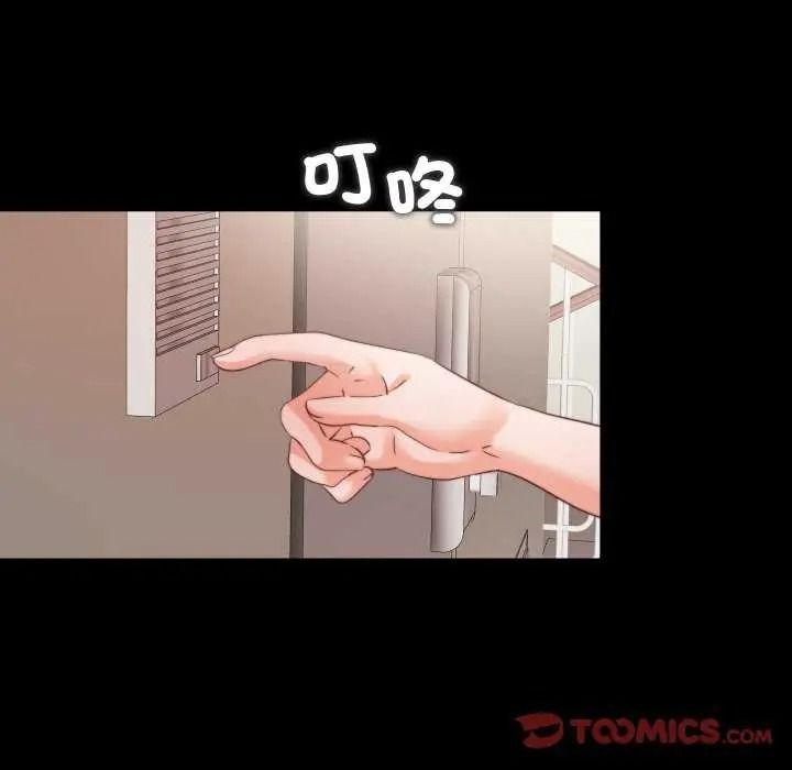 无法上色的关係第42話