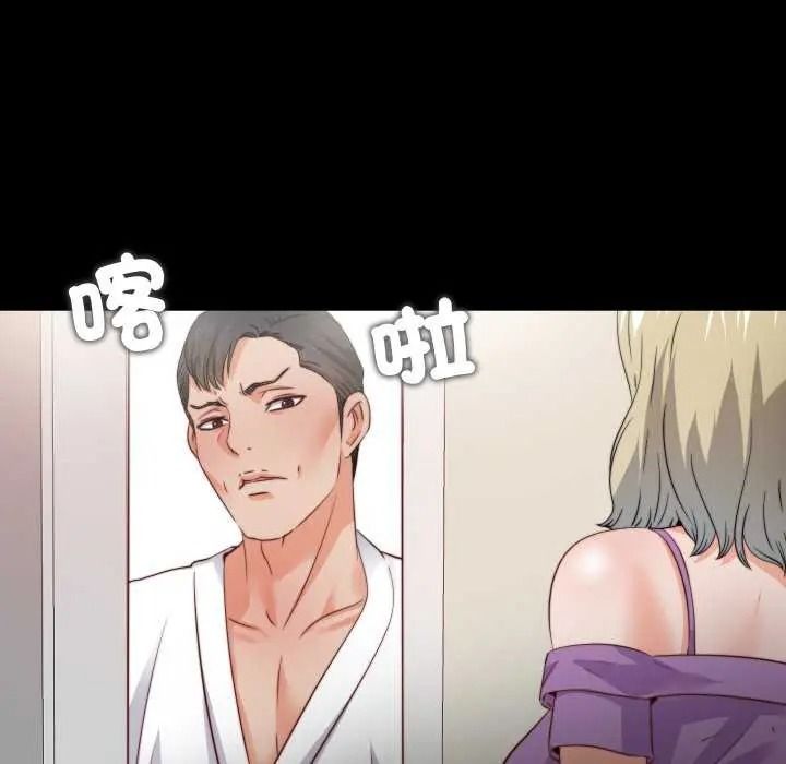 无法上色的关係第42話