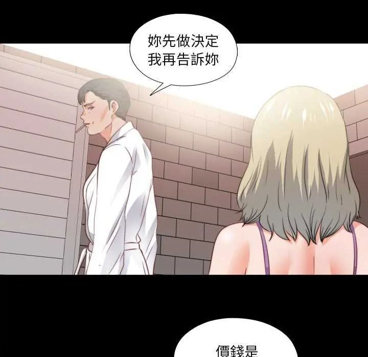 无法上色的关係第42話